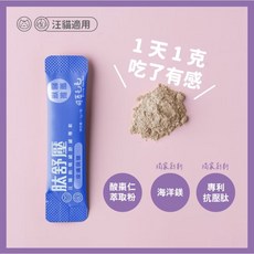 Otis 可蒂毛毛 犬貓營養品 魚油 亮眼肽 維骨肽EX 皮膚保健 益生菌 美膚排毛粉 泌尿保健, 1個, 【犬貓用】肽紓壓1g*30包/盒