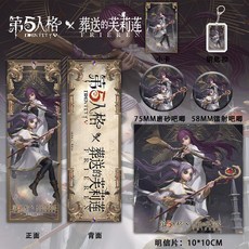 抱漫閣 25新款 第五人格 葬送的芙莉蓮 穀子 六件套 鐳射票 鑰匙扣 學生收藏禮物, 【六件套】禮包,芙莉蓮-A616, 1個