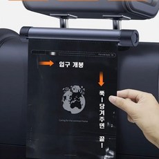다양도 차량용휴지통 쓰레기봉투 걸이 차량용품, 1개, 리필봉투4롤(추가)