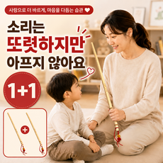 노에마 사랑의 회초리 대나무 2겹, 2개, 원목 2개, 원목