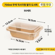 일회용 크라프트 용기 직사각 팔각형 외식 포장 도시락 세트, 1개, 기본 구성품, 700ml 직사각형 팔각형 50세트