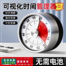 可視化計時器 機械定時器 學習自律兒童廚房時間管理器 廚房烘培吸式機械 計時器 學生時間管理提醒倒計時器 (桃園出貨), 紅色,1個, 1個