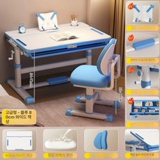 학생 책상 의자 조립식 세트 높이조절 주니어 편한 체어 팔걸이 루미 컴퓨터, 디럭스 블루