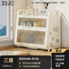 Z3JC 碗碟收納架廚房置物架檯面碗櫃雙層放碗盤瀝水碗架碗筷餐具收納盒, 1個, 【加長款52CM】奶白-三層碗碟櫃(瀝水盤):如圖, 1層