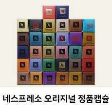 네스프레소 오리지널 마스터 오리진 인디아 캡슐커피, 5.5g, 10개입, 1개