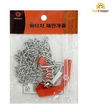 스토어-정유 한양 원터치 체인개줄 소중형견 6호 원터치체인사이즈
