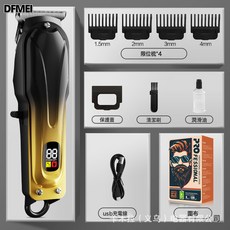 DFMEI 電動理髮器, 小款-漸變金色【標配】:(升級高配置)理髮店/家用