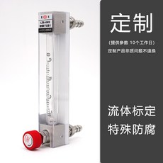 限時下殺-流量計 雙環玻璃轉子空氣體流量計器 LZB-3WB6氧氫氮碳液體不鏽鋼浮子防腐, 1個, 防腐專用氣體/液體