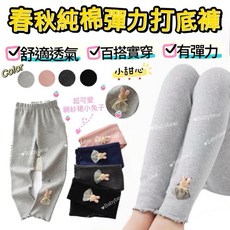 【BabyBear】現貨 童裝 兒童褲子 兒童長褲 兒童內搭褲 女童打底褲寶寶 男童 女童 兒童外穿長褲