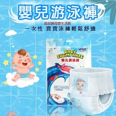 一次性泳褲 D8】嬰幼兒夏季游泳紙尿褲 防水 無紡布 拉拉褲 拋棄式 泳褲 紙尿褲 尿布, 1個, M（約7~10KG）升級新款