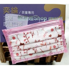 奕綸 兒童防護口罩, 1個, 5入/袋