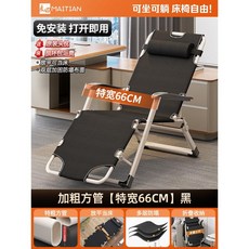 접이식 낮잠 의자 리클라이너 무중력 휴식 1인용 등받이 체어, 폭66cm누워있을때제약없는튜브