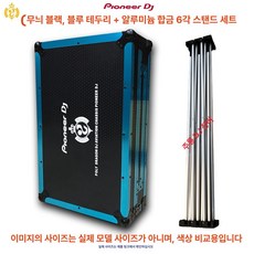 디제잉 케이스 Pioneer XDJRX2 rx 프로페셔널 컨트롤러, 블랙 블루 + 6개 다리 스탠드 세트, 기본 모델명/품번