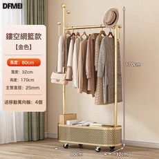 DFMEI 掛衣架臥室落地可移動小型衣架房間掛衣服掛包架大學生宿舍衣帽架, 輕奢金80CM店長推薦 小戶型首選