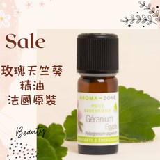 AROMA ZONE 玫瑰天竺葵精油, 1個, 一般(非有機) 效期2029/02, 10ml