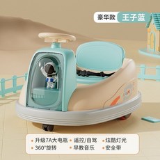 전동 범퍼카 생일 조카 선물 미니 오토바이 유치원, 블루-7A배터리+리모컨