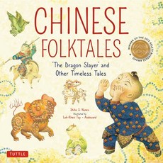 Chinese Folktales: The Dragon Slayer and Other Timeless Tales Hardcover, Tuttle Publishing, English, 9780804854757