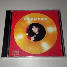 徐小鳳金曲精選 CD 收錄16首經典曲目 音質出眾 播放流暢, 如圖所示