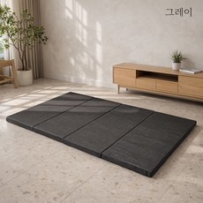 엔젤홈스 4단 접이식 매트리스 캠핑 자취 원룸 토퍼 바닥매트 폴딩매트