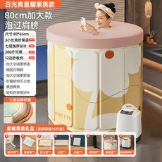 臺灣出貨 泡澡桶折疊大人家用洗澡桶兒童成人全身沐浴遊泳泡浴浴缸浴盆浴桶 8I0M, 星耀燻蒸款【免安裝速開合定制80cm】日, 1個