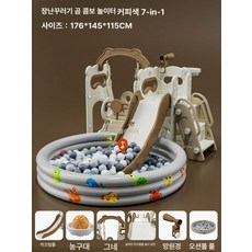 유치원 실내 미끄럼틀 놀이터 놀이시설 카키색 정글짐 가정용, 1개, T. 장난꾸러기 그네 확장 7 - in - 1 커피