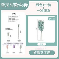 無品牌 靜電除塵撣子 伸縮彎曲 水洗乾濕兩用, 1個, 體驗款/一套裝 綠色絨毛+伸縮手柄 ,握感舒適 最短25CM最長75CM