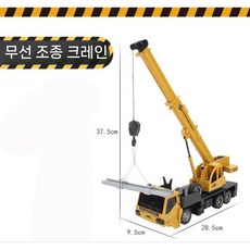 대형 금속 굴삭기 크레인 덤프 원격조종 생일선물 포크레인 RC카, 충전식 배터리 두 세트, 6방향 크레인