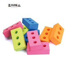 조이매스 말랑말랑 컬러 벽돌블록 세트 표준형 유치원 어린이집 놀이학교 키즈카페