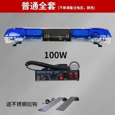 차량 경광등 LED 파란색 경고등 비상등 안전 구급차, I자형1.2m+100W호스트12/24V