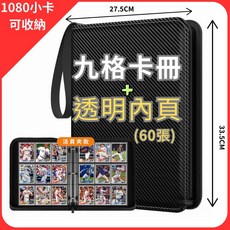 寶可夢卡冊 九宮格/四格卡冊 皮質卡冊 兩種尺寸可選 (台灣現貨 快速出貨), 1個, 9格-60張透明內頁 (可放1080張)