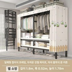 조립식 행거 원룸 옷장 이동식 옷걸이 드레스룸, 180 스타위시 무료 설치 두꺼운