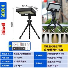 太陽能八爪魚感應燈, 黑殼-三色光(92LED), 黑殼