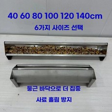 축사 사료통 비둘기 닭 새 조류 거위 오리 강철 닭장, 60cm 스텐 둥근바닥