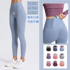 瑜珈褲 口袋瑜珈褲 運動褲 韻律褲 緊身褲 打底褲 健長褲 大尺碼 無尷尬線 高腰提臀 親膚裸感 70kg內可穿