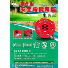 電精靈 鋁合金安全電纜輪座 3蕊2.0 台灣製造, 1個, 動力電纜輪座3蕊2.0 DL3100