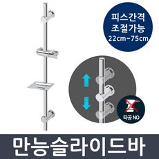 인스빌 욕실 만능 슬라이드 샤워바, 1개, 실버