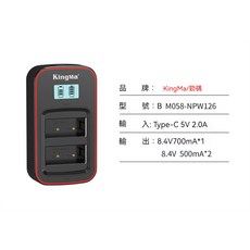 KingMa NP-W126s Type-C 雙槽充電器 雙電池快速充電 智能保護 輕巧便攜, 1個, KingMa NP-W126 雙槽充電器