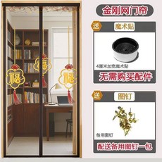 加厚金剛網 磁性紗門 靜音自粘 刺繡加密 免打孔 紗窗 夏季 防蚊門簾 磁吸門簾, 金剛網刺繡【梅花福】送安裝件,寬80*高210