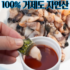 에스푸드 [청정해역] 거제도 거북손 국내산 100% 프리미엄 자연산 해산물 캠핑 술안주 집들이용 보양식, 2개, 1kg