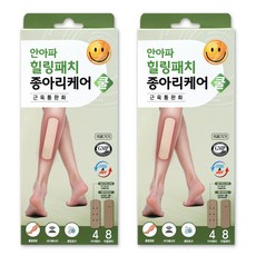 안아파 힐링패치 종아리케어 쿨 600가우스 자석패치, 2개