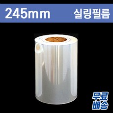 해피락 식품포장 용기 실링필름 이지 245mm 2롤 (1박스), 1박스, 2개입