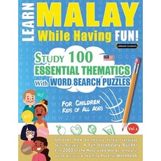 (영문도서) Learn Malay While Having Fun! - For Children: Kids of All Ages - Study 100 Esse... Paperback, Linguas Classics, English, 9798349001109