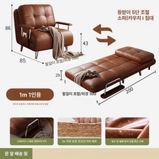 원룸 가구 거실 침구 다용도 싱글 침대 소파베드 접이식 공간활용 모듈 가변형 쇼파침대, 빈티지 오일드 왁스 가죽 코코넛 1m