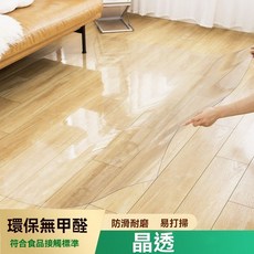 寵物防水地墊 PVC透明地墊 防滑耐磨 易清理 環保無甲醛, 1個, 透明3.0款耐刮免洗易清理约厚0.8mm,50*100m【防渗】+赠无痕双面胶贴
