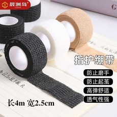 晨洲島 護指繃帶 防磨損 防起繭 透氣自粘繃帶 長4m 寬2.5cm, 1個, 體驗裝 紋理自粘/一壓卽牢 膚色 2捲,學校衕款/防磨起繭 透氣自粘繃帶