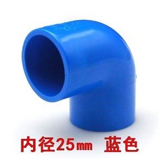 台灣熱銷 PVC給水管件直角接彎頭 立體三通四通直通閥門堵帽塑料藍色配件, 25彎頭【藍色】, 1個