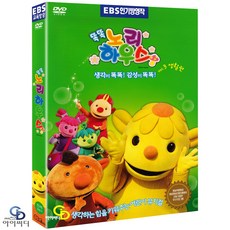 [DVD] EBS 방영작 똑똑 노리하우스 - 생활편 (아웃케이스)