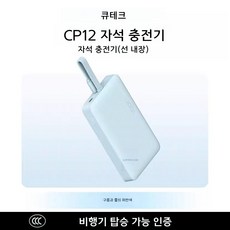CukTech 10000mAh 보조배터리 30W PD 고속충전기, 클라우드 블루 22.5W 자석 내장C