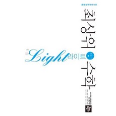 [가을책방] [디딤돌] 최상위 수학 라이트 중 2-1(2026), 디딤돌, 9788926165508, 수학영역, 중등2학년