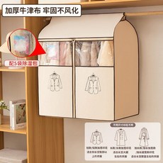 衣服防塵罩 牛津布立體防塵罩 落地衣架掛衣袋 羽絨服防潮袋 全封閉防塵罩, 1個